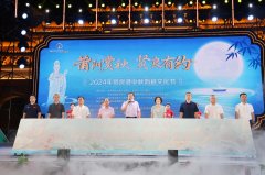 “莆陽賞秋·賢良有約”2024年賢良港中秋媽祖文化節啟動儀式暨中秋文藝晚會盛